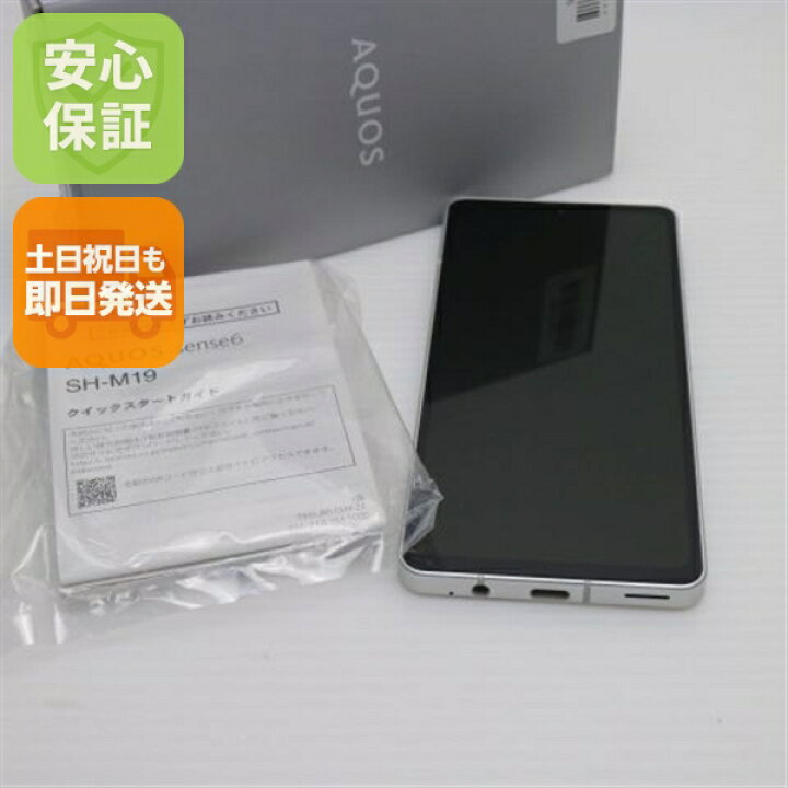 AQUOS sense6　白ろむ箱つき AQUOS sense6 白ろむ箱つき