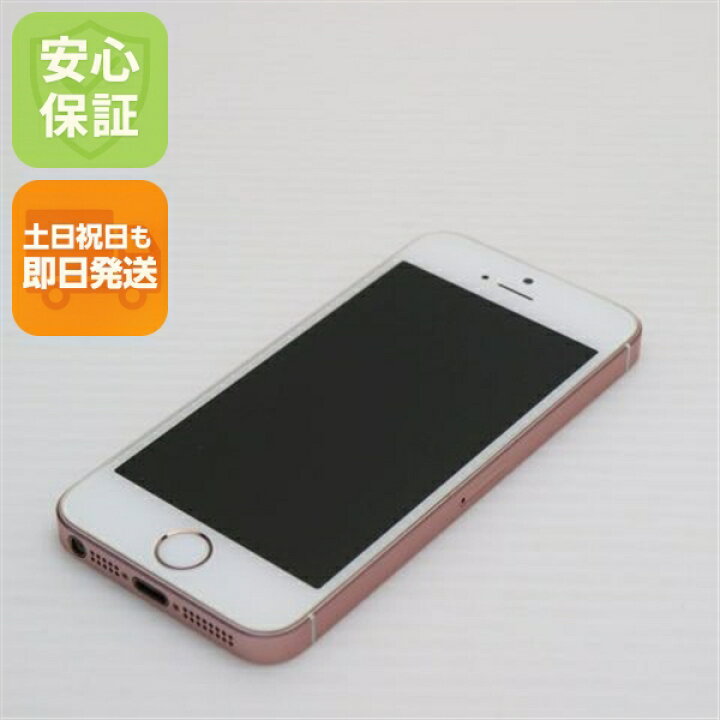 楽天市場】【中古】 美品 SIMフリー iPhoneSE 64GB ローズゴールド 