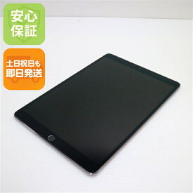【中古】 超美品 SIMフリー iPad Pro 10.5インチ 512GB スペースグレイ タブレット 本体 白ロム 中古 安心保証 即日発送 Apple 土日祝発送OK