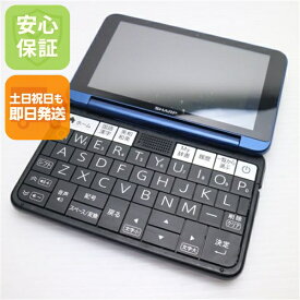 【中古】良品中古 Brain PW-SH7 ブレーン ネイビー 電子辞書 SHARP 安心保証 土日祝発送OK