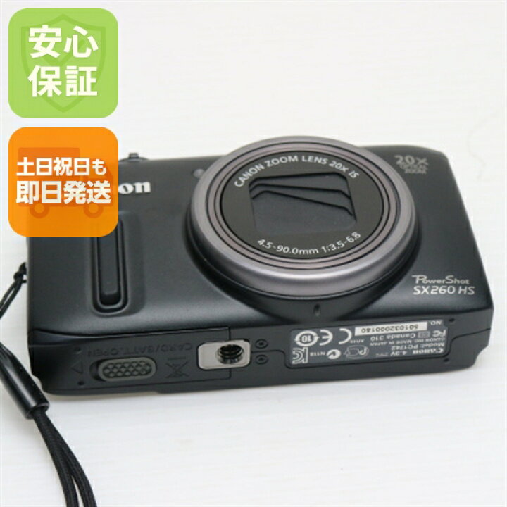 楽天市場】【中古】 美品 PowerShot SX260 HS ブラック 安心保証 即日 