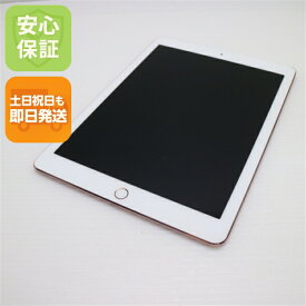 【中古】 超美品 iPad Pro 9.7インチ Wi-Fi 128GB ローズゴールド タブレット 本体 安心保証 即日発送 Apple 土日祝発送OK