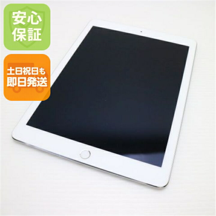 楽天市場】【中古】 超美品 iPad Pro 9.7インチ Wi-Fi 256GB シルバー 