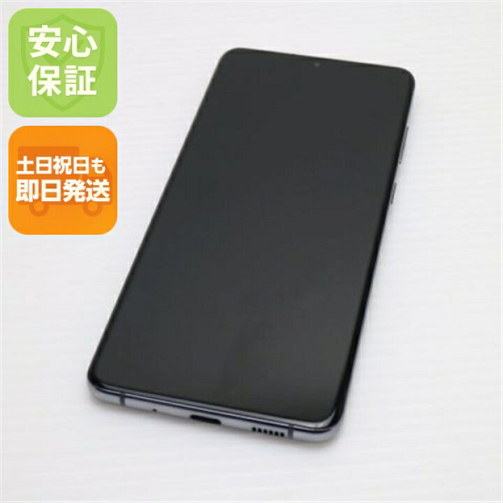楽天市場】【中古】中古 SCG02 Galaxy S20+ 5G コスミックグレー 