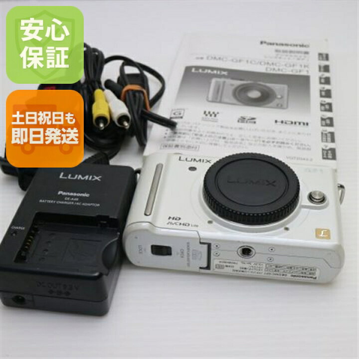 楽天市場】【中古】 良品中古 DMC-GF1 ホワイト ボディ 安心保証 即日 