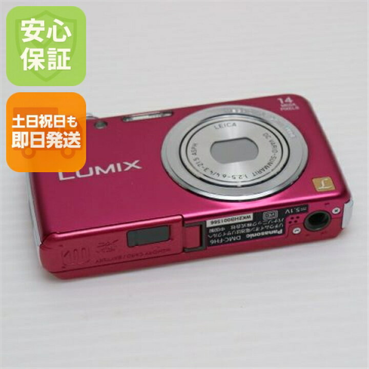 楽天市場】【中古】 美品 DMC-FH6 ピンク 安心保証 即日発送 デジカメ 