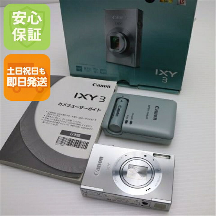 楽天市場】【中古】 新品同様 IXY 3 シルバー 安心保証 即日発送 