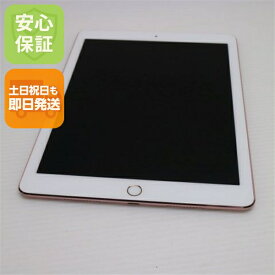 【中古】 超美品 iPad Pro 9.7インチ Wi-Fi 32GB ローズゴールド タブレット 本体 安心保証 即日発送 Apple 土日祝発送OK