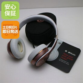 【中古】美品 Beats solo3 wireless MNET2PA/A ローズゴールド ワイヤレスヘッドホン Beats 安心保証 土日祝発送OK