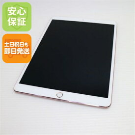 【中古】 美品 iPad Pro 10.5インチ Wi-Fi 64GB ローズゴールド タブレット 本体 安心保証 即日発送 Apple 土日祝発送OK