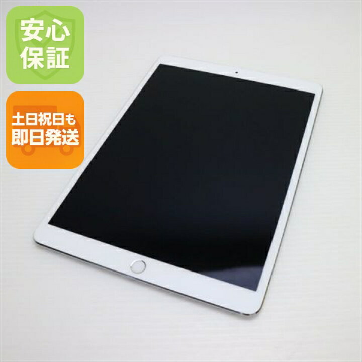 楽天市場】【中古】 超美品 iPad Pro 10.5インチ Wi-Fi 256GB シルバー 