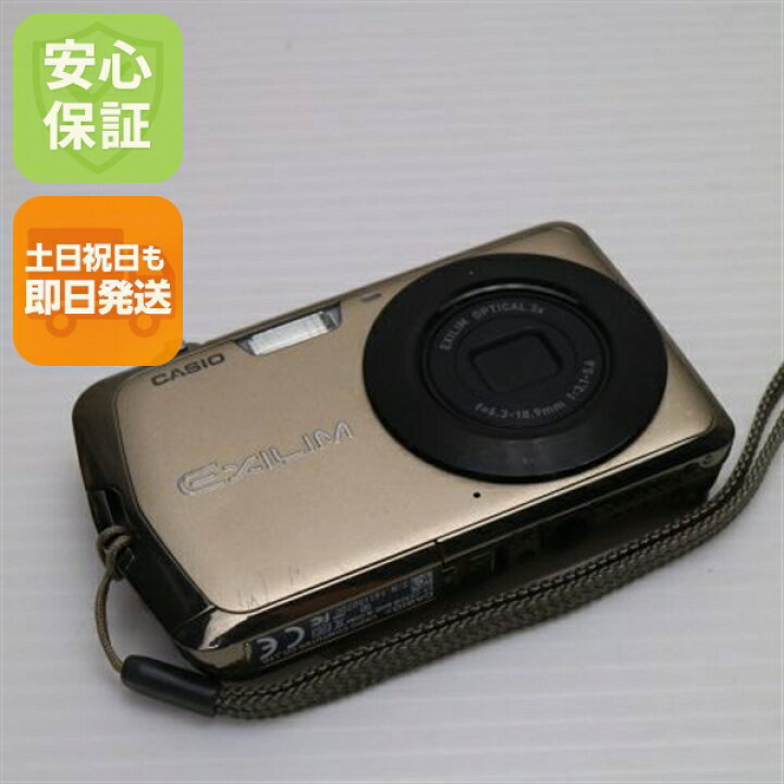 楽天市場】【中古】 超美品 EX-Z330 ゴールド 安心保証 即日発送 CASIO 