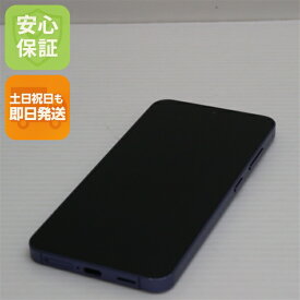 【中古】超美品 SIMフリー Galaxy S24 256GB コバルトバイオレット スマホ SAMSUNG 安心保証 即日発送 土日祝発送OK