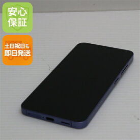 【中古】新品同様 SIMフリー Galaxy S24 256GB コバルトバイオレット スマホ SAMSUNG 安心保証 即日発送 土日祝発送OK