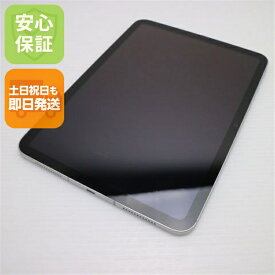 【中古】安心保証 超美品 SIMフリー iPad 第10世代 Wi-Fi 64GB シルバー スマホ 白ロム 中古土日祝発送OK