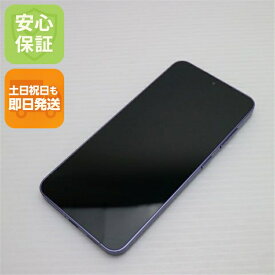 【中古】超美品 SIMフリー Galaxy S24 256GB コバルトバイオレット スマホ SAMSUNG 安心保証 即日発送 土日祝発送OK