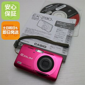 【中古】 美品 EX-Z90 ピンク 安心保証 即日発送 CASIO EXILIM デジカメ 本体 土日祝発送OK
