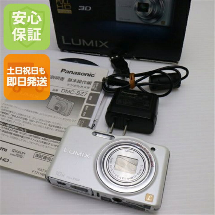 楽天市場】【中古】 美品 DMC-SZ7 ホワイト 安心保証 即日発送 