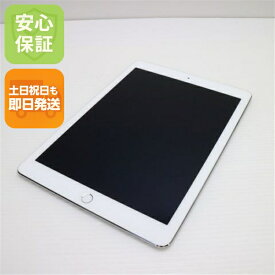 【中古】 超美品 iPad Pro 9.7インチ Wi-Fi 256GB シルバー タブレット 本体 安心保証 即日発送 Apple 土日祝発送OK