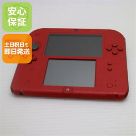 【中古】 美品 ニンテンドー2DS レッド 安心保証 即日発送 game 任天堂 本体 土日祝発送OK