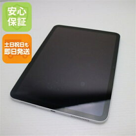 【中古】安心保証 美品 iPad 第10世代 Wi-Fi 256GB シルバー スマホ 中古土日祝発送OK