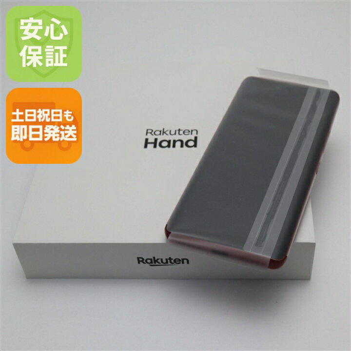 楽天市場】【新品未使用】 Rakuten Hand クリムゾンレッド 安心保証 