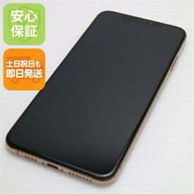 【中古】 美品 SIMフリー iPhoneXS MAX 64GB ゴールド 本体 白ロム 中古 安心保証 即日発送 Apple 土日祝発送OK