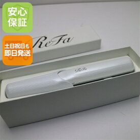 【新品未使用】 RE-AI02A ReFa BEAUTECH FINGER IRON フィンガーアイロン ホワイト 本体 即日発送 土日祝発送OK