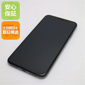 【中古】 超美品 SIMフリー iPhoneXS MAX 256GB スペースグレイ 本体 白ロム 中古 安心保証 即日発送 Apple 土日祝発送OK