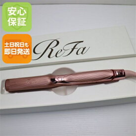 【新品未使用】 ReFa STRAIGHT IRON PRO　ストレートアイロンプロ ピンク ヘアアイロン ReFa 安心保証 即日発送 土日祝発送OK
