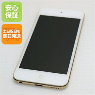 【中古】 新品同様 iPod touch 第6世代 16GB ゴールド 安心保証 即日発送 オーディオプレイヤー Apple 本…