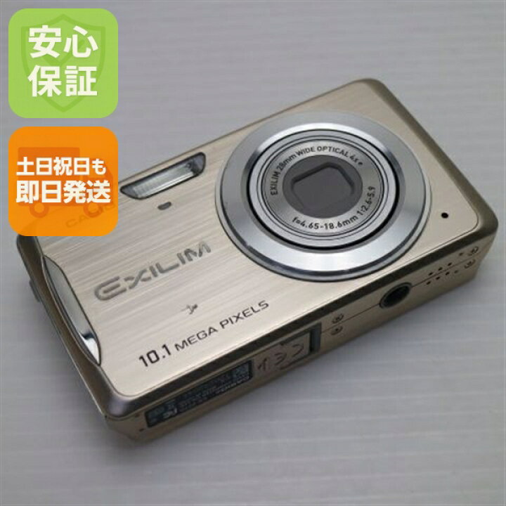 楽天市場】【中古】 美品 EX-Z270 ゴールド 安心保証 即日発送 CASIO 