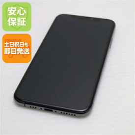 【中古】 超美品 SIMフリー iPhoneXS 256GB スペースグレイ 本体 白ロム 中古 安心保証 即日発送 Apple 土日祝発送OK
