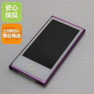【中古】 超美品 iPod nano 第7世代 16GB パープル 安心保証 即日発送 MD479J/A MD479J/A Apple 本体 土…