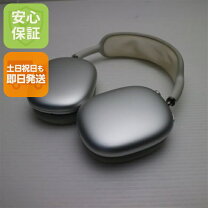 楽天市場】airpods max silverの通販