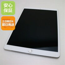 楽天市場】ipad pro 10.5インチ wi-fi 64gb（カラーシルバー）の通販