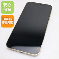楽天市場】iphone12 pro 256gb ゴールドの通販