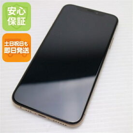 【中古】 新品同様 SIMフリー iPhoneXS 64GB ゴールド 本体 白ロム 中古 安心保証 即日発送 Apple 土日祝発送OK