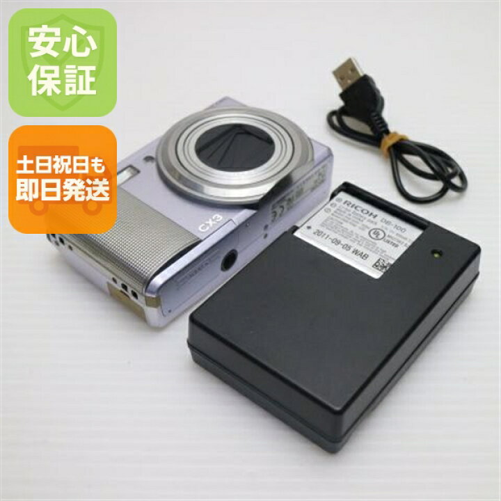 楽天市場】【中古】 超美品 RICOH CX3 すみれ 安心保証 即日発送 RICOH 