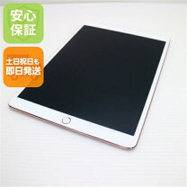 楽天市場】ipad pro 10.5 256の通販