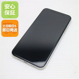 【中古】 超美品 SIMフリー iPhoneXS 64GB シルバー 本体 白ロム 中古 安心保証 即日発送 Apple 土日祝発送OK