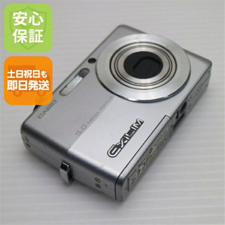楽天市場】【中古】 良品中古 EX-Z500 シルバー 安心保証 即日発送 