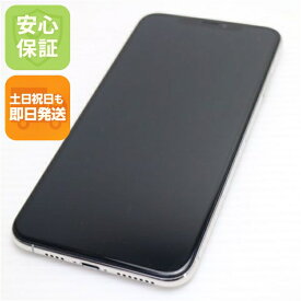 【中古】 超美品 SIMフリー iPhoneXS MAX 256GB シルバー 本体 白ロム 中古 安心保証 即日発送 Apple 土日祝発送OK