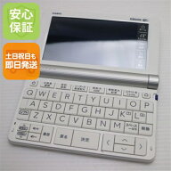 【中古】超美品 XD-SX9800 エクスワード ホワイト 電子辞書 CASIO 安心保証 土日祝発送OK