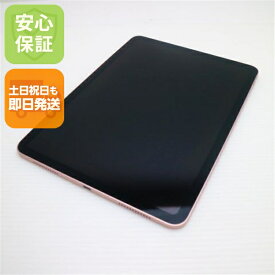 【中古】 美品 iPad Air 第4世代 Wi-Fi 64GB ローズゴールド 安心保証 即日発送 タブレット Apple 土日祝発送OK