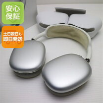 楽天市場】airpods max silverの通販