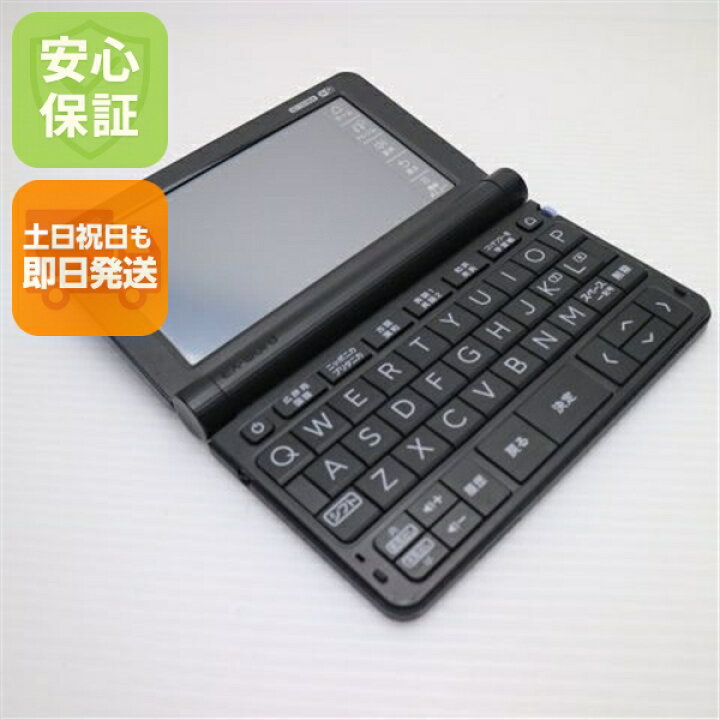 楽天市場】【中古】超美品 XD-SX4800 エクスワード ブラック 電子辞書 