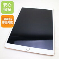 楽天市場】ipad air3 simフリーの通販