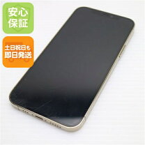 楽天市場】iphone12 pro 256gb ゴールドの通販