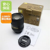 【中古】超美品 NIKON AF-S DX NIKKOR 18-300mm f/3.5-6.3G ED VR 高倍率ズームレンズ Fマウント 安心保…